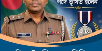 প্রেসিডেন্ট পুলিশ পদক পিপিএম সেবা পেলেন পিবিআই এর এসআই মনজুর রহমান:Tnntv24