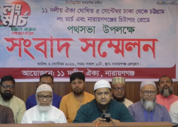 নারায়ণগঞ্জে ১১ দলিয় ঐক্য’র সংবাদ সম্মেলন:লং মার্চের পথসভা শিমরাইল ট্রাক স্ট্যান্ডে।Tnntv24