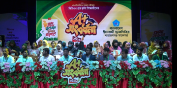 নারায়ণগঞ্জ মহানগরী ছাত্রশিবিরের ৪০০ প্লাস মেধাবী কৃতি শিক্ষার্থীদের সংবর্ধনা।Tnntv24