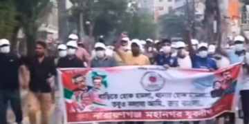 নারায়ণগঞ্জে নিষিদ্ধ সংগঠন যুবলীগের ঝটিকা মিছিল:Tnntv24