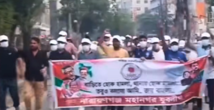 নারায়ণগঞ্জে নিষিদ্ধ সংগঠন যুবলীগের ঝটিকা মিছিল:Tnntv24