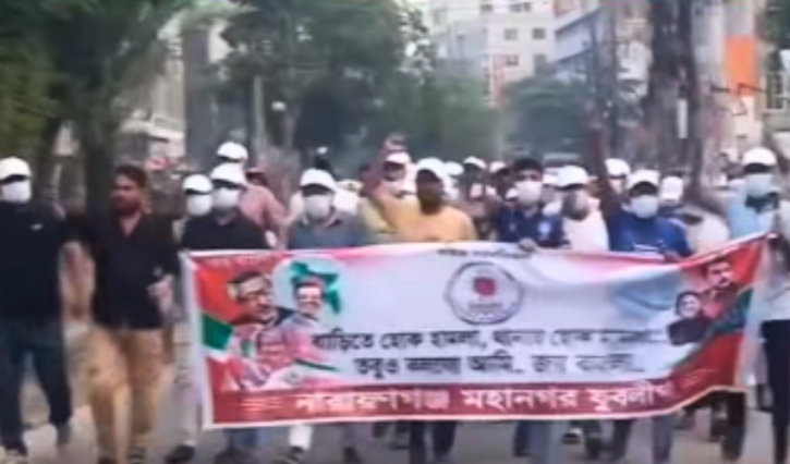 নারায়ণগঞ্জে নিষিদ্ধ সংগঠন যুবলীগের ঝটিকা মিছিল:Tnntv24