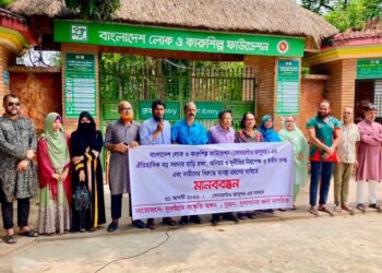বড় সরদার বাড়ি রক্ষায় মানববন্ধন, কোক স্টুডিওর শুটিংসহ অনিয়ম-দুর্নীতির অভিযোগ তদন্তের দাবি:Tnntv24