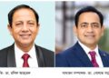এফবিএমএসএর নতুন নির্বাহী কমিটি গঠন  সভাপতি ডা. রশিদ আহমেদ, সাধারণ সম্পাদক ডা. গোলাম সারোয়ার:Tnntv24