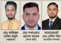 রূপগঞ্জে জাতীয় নাগরিক পার্টির নতুন উপজেলা কমিটি গঠন রাতুল আহবায়ক,তারেক সদস্য সচিব সেলিম সাংগঠনিক সম্পাদক:Tnntv24 