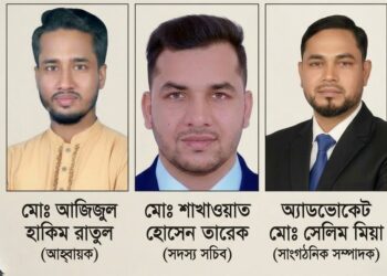 রূপগঞ্জে জাতীয় নাগরিক পার্টির নতুন উপজেলা কমিটি গঠন রাতুল আহবায়ক,তারেক সদস্য সচিব সেলিম সাংগঠনিক সম্পাদক:Tnntv24 