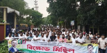 রূপগঞ্জে আওয়ামী লীগের সন্ত্রাস ও নৈরাজ্যের প্রতিবাদে মুড়াপাড়া ইউনিয়ন বিএনপির বিক্ষোভ মিছিল:Tnntv24