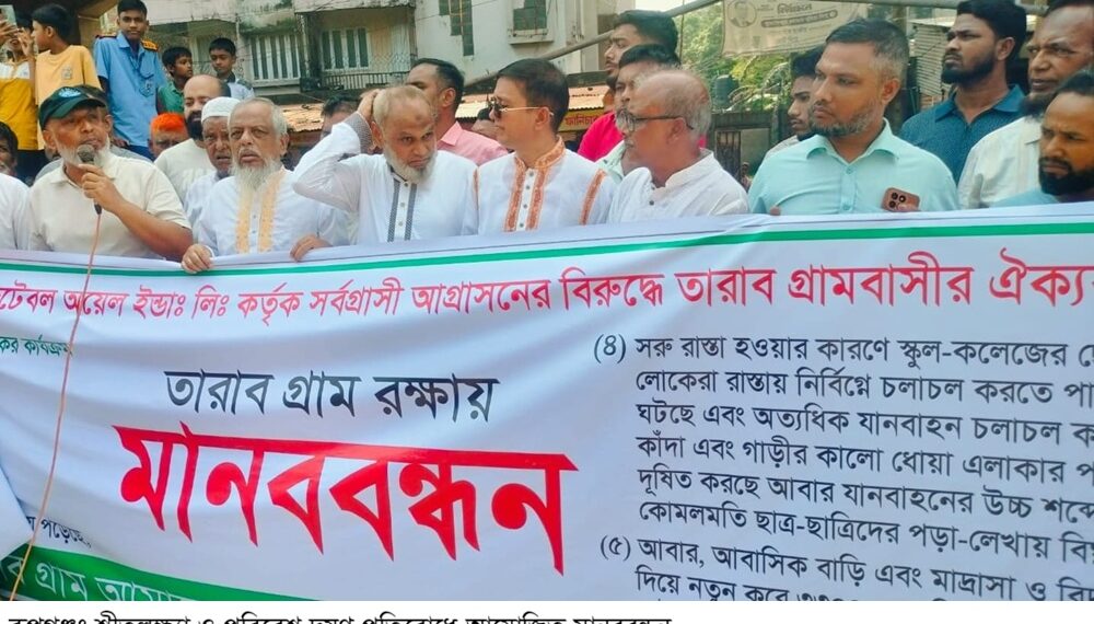 রূপগঞ্জে শীতলক্ষ্যা ও পরিবেশ দূষণ প্রতিরোধে মানববন্ধন, বিক্ষোভ:Tnntv24