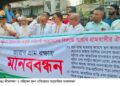 রূপগঞ্জে শীতলক্ষ্যা ও পরিবেশ দূষণ  প্রতিরোধে মানববন্ধন, বিক্ষোভ:Tnntv24