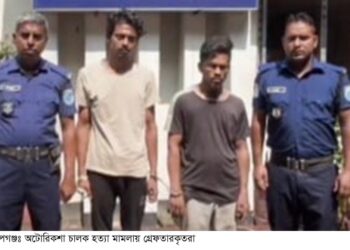 রূপগঞ্জে চালককে হত্যা করে অটোরিকশা ছিনতাইয়ের অভিযোগে দুইজন গ্রেফতার:Tnntv24