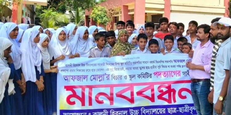 রূপগঞ্জে শিক্ষিকার লাঞ্ছিত করার প্রতিবাদে ও হামলাকারীকে গ্রেফতারের দাবিতে মানববন্ধন:Tnntv24