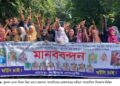 রূপগঞ্জে যুবদল নেতা রিপন মিয়া হত্যা মামলার আসামীদের গ্রেফতারের দাবিতে মানববন্ধন ও বিক্ষোভ:Tnntv24