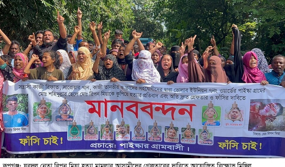 রূপগঞ্জে যুবদল নেতা রিপন মিয়া হত্যা মামলার আসামীদের গ্রেফতারের দাবিতে মানববন্ধন ও বিক্ষোভ:Tnntv24
