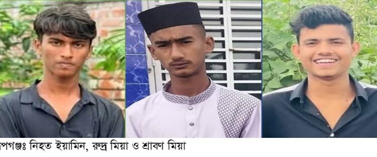 রূপগঞ্জের পূর্বাচলে ট্রাক-মোটরসাইকেলের মুখোমুখি সংঘর্ষে তিন বন্ধু নিহত।Tnntv24