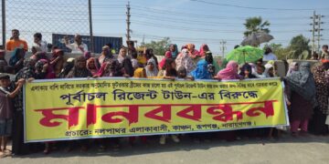 ঢাকা বাইপাস সড়ক রূপগঞ্জের নলপাথর ফুটওভার ব্রিজের নির্মাণ কাজ চালুর দাবিতে মানববন্ধন ও বিক্ষোভ:Tnntv24