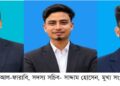 রূপগঞ্জ উপজেলা জাতীয় যুবশক্তির  কমিটি গঠন:Tnntv24