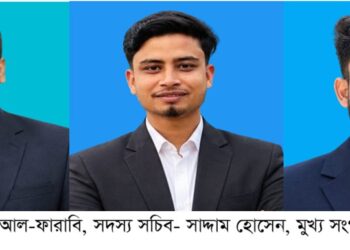রূপগঞ্জ উপজেলা জাতীয় যুবশক্তির  কমিটি গঠন:Tnntv24