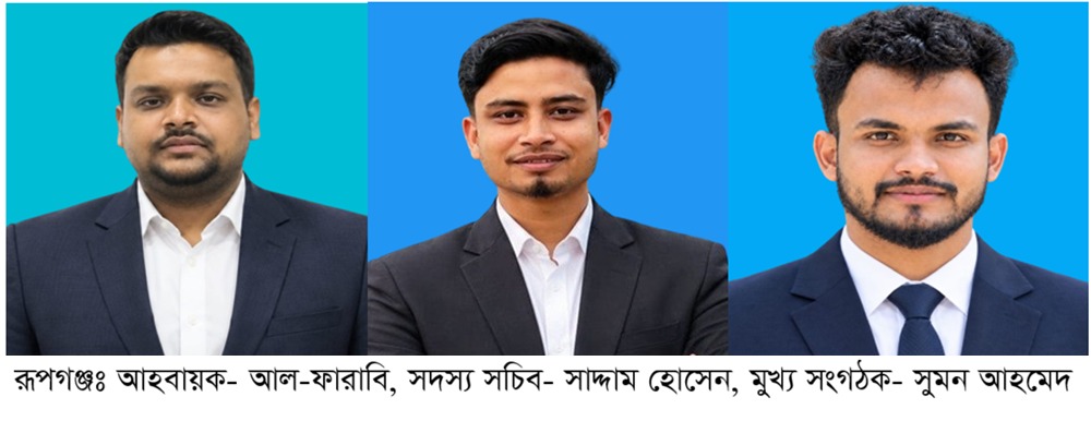 রূপগঞ্জ উপজেলা জাতীয় যুবশক্তির  কমিটি গঠন:Tnntv24