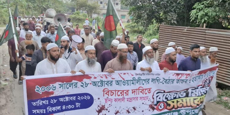 লগি বৈঠার হামলায় নিহতদের বিচার চেয়ে রূপগঞ্জে জামায়াতের সমাবেশ ও বিক্ষোভ মিছিল।Tnntv24