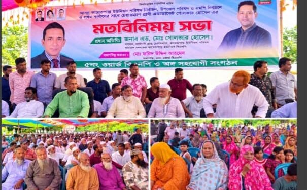 কায়েতপাড়া ইউনিয়নকে আধুনিক ইউনিয়ন গড়ার প্রত্যয় গোলজার হোসেনের:Tnntv24