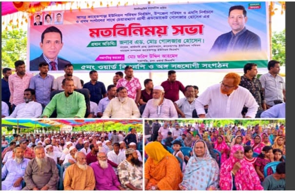 কায়েতপাড়া ইউনিয়নকে আধুনিক ইউনিয়ন গড়ার প্রত্যয় গোলজার হোসেনের:Tnntv24