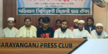 নারায়ণগঞ্জ: বাসভাড়া কমাতে সাত ছাত্র সংগঠনের ৪৮ ঘন্টার আলটিমেটাম । Tnntv24