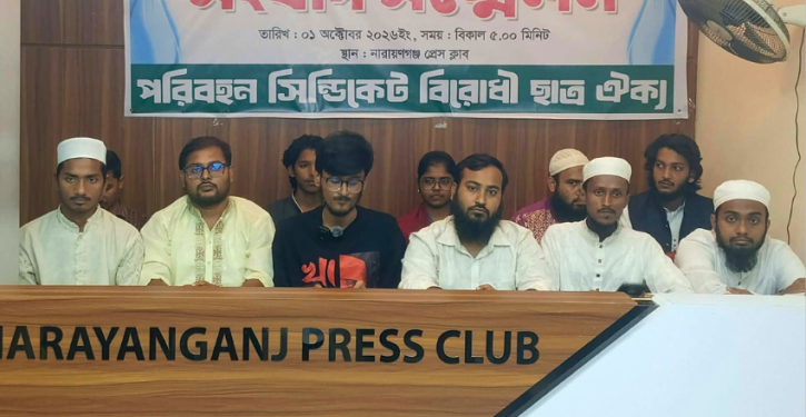 নারায়ণগঞ্জ: বাসভাড়া কমাতে সাত ছাত্র সংগঠনের ৪৮ ঘন্টার আলটিমেটাম । Tnntv24