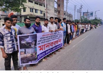 রূপগঞ্জে শিল্প কারখানার বিষাক্ত বর্জ্য কৃষি জমিতে ও সেচখালে ফেলার প্রতিবাদে মানববন্ধন : Nafiz Ashraf.Tnntv24
