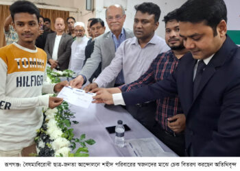 রূপগঞ্জে বৈষম্যবিরোধী ছাত্র আন্দোলনে নিহতদের স্মরণে স্মরণসভা  চেক বিতরণ । Nafiz Ashraf. Tnntv24