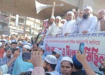 ইসকন বাংলাদেশ থেকে নিষিদ্ধ করার দাবিতে রূপগঞ্জে বিক্ষোভ মিছিল, সমাবেশ ।Nafiz Ashraf.Tnntv24