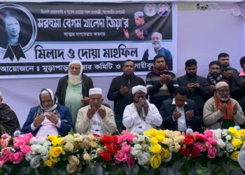 রূপগঞ্জে বেগম খালেদা জিয়ার আত্মার মাগফেরাত কামনায় মিলাদ দোয়া মাহফিল শোকসভা অনুষ্ঠিত:Nafiz Ashraf.Tnntv24