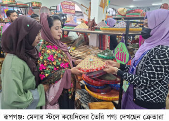 আন্তর্জাতিক বাণিজ্য মেলা:   ক্রেতাদের নজর কাড়ছে কয়েদিদের তৈরি পণ্য ॥ বিক্রি প্রচুর:Nafiz Ashraf.Tnntv24