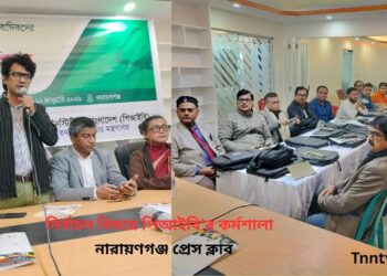 নির্বাচনে ম্যাকানিজম তখনও একপক্ষ করেছে এখনও কোন কোন পক্ষ থাকবে।Nafiz Ashraf.Tnntv24