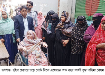 রূপগঞ্জে হুইল চেয়ারে এসে ভোট দিলেন শত বছর বয়সী রহিমা বেগম: Tnntv24