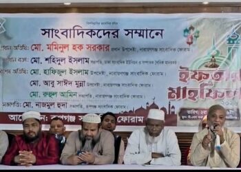 রূপগঞ্জ সাংবাদিক ফোরামের ইফতার মাহফিল অনুষ্ঠিত: Tnntv24