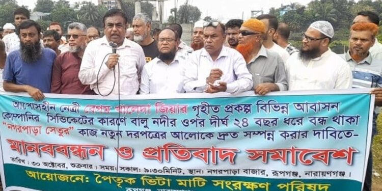 ২৩বছর ধরে নির্মাণাধীন বালু নদীর সেতু নির্মাণ কাজ শেষ করার দাবিতে মানববন্ধন ও বিক্ষোভ:Tnntv24